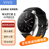 vivo WATCH 2 智能手表 血氧监测 智能运动 SOS紧急联络 eSIM独立通信 二手手表 【银翼】99新