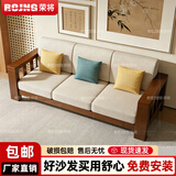 荣将新中式沙发小户型客厅实木轻奢沙发简约时尚办公室接待三人位沙发