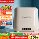 荣事达（Royalstar）全自动洗烘一体迷你内衣裤懒人小型波轮洗衣机母婴洗袜子机高温煮洗杀菌以旧换新国家政府补贴15% 【蛋可白抽水款】升级不锈钢内筒+内置抽水泵免安装