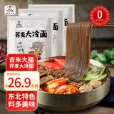 吉朱大福荞麦大冷面370g*3袋正宗朝鲜延吉特产0脂方便速食东北凉拌面夜宵