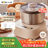 小熊（Bear）和面机家用 揉面机 厨师机 全自动多功能智能和面搅面机 面包面粉发酵醒面HMJ-A50N1 5L