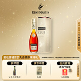 人头马（Remy Martin） CLUB优质香槟区干邑白兰地洋酒【入会有好礼】 350mL 1瓶