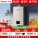 林内（Rinnai）【小蛮腰Pro】13升燃气热水器天然气热水器 恒温低水压启动 ECO节能上门安装13GD32（JSQ26-GD32）