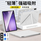 rurihai适用oppopad5保护套12.1英寸oppopad6磁吸分离双面夹一加平板2平板保护壳2025款保护套新款带笔槽 【星河银白】Y型磁吸-横竖支撑-送钢化膜 OPPOPad5/6/一加平