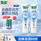 好来(原黑人)白鹿推荐白酵素牙膏焕白去黄去牙渍烟渍亮白2支240g