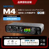 MOTU/马头 M2 M4 M6 MK5外置电脑USB声卡编曲有声书配音录音直播K歌专业设备音频接口 马头MOTU M4+专业精调