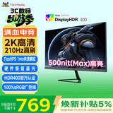 优派27英寸2K FastIPS 原生200超210Hz 硬件低蓝光500nit(max)高亮 1ms电竞三角洲PS5显示器VX27G58-2K