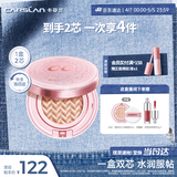 卡姿兰（Carslan）蜗牛气垫bb霜粉底液遮瑕保湿持久01丝白色13.5g*2 生日礼物送女生