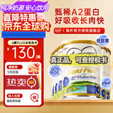 可瑞康（karicare）新西兰金装A2蛋白婴幼儿牛奶粉新西兰原装进口 【3段6罐】保质期27年3月