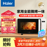 海尔（Haier）微波炉烤箱一体机 小型家用20升烧烤解冻 平板易清洁 智能菜单多功能微波炉HW-GE20T1W