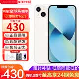 Apple【准新机】【分期0首付】苹果iPhone13 iphone13 双卡全网通手机 苹果13 星光色 128GB+公开版+配件礼包+质保2年