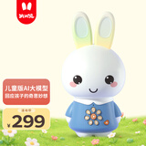 火火兔AI智能早教故事机机器人学习机婴幼儿童男孩女孩玩具宝宝生日礼物