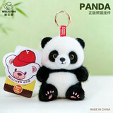 威尔通（WELTSTON）成都大熊猫挂件玩偶毛绒玩具公仔生日礼物女生男生钥匙链背包挂坠