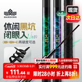汉鼎一号黑坑鱼竿手竿6h8H19调超轻超硬黑棍鱼竿罗非竿飞磕钓鱼竿3.0m