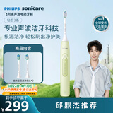 飞利浦（PHILIPS）声波电动牙刷钻石3系 生日礼物 情侣款送男生/女友礼物 微泡水流 绿色 HX5161/05