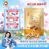 大白兔花生太妃糖120g 办公室下午茶点配咖啡点心 儿童礼物零食网红小吃