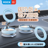 ROCK车载磁吸手机支架2026新款 汽车专用真空吸盘式货车内导航固定器