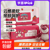 迪士尼（Disney）手口湿巾草莓熊湿纸巾湿巾卸妆纸手口湿巾 厚款 60抽 2包