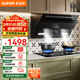 苏泊尔（SUPOR）油烟机家用侧吸式抽油烟机燃气灶套装厨房23m³大吸力智控烟灶套装天然气液化气灶具油烟机套装C5S 【管道天然气12T】5.0KW猛火侧吸式烟灶套装