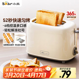 小熊（Bear）面包机早餐机 烤面包机吐司机多士炉家用烤面包片轻食机 双面6档匀烤DSL-C02K8
