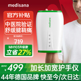 MEDISANA德国手部按摩器热敷手指关节手腕腱鞘按摩仪手掌心揉按暖手放松升级款送爸妈实用生日礼物MH103