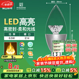 FSL佛山照明尖泡led灯泡烛形尖泡水晶灯泡小螺口E14晶钻银色6.5W黄光