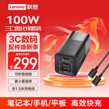 ThinkPad联想thinkplus 冰糖系列100W 三口氮化镓充电器  2C+A 黑色