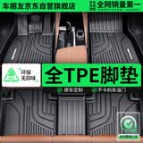 车丽友 适用于零跑a10比亚迪汉l宋plus秦海豚l8理想l6TPE汽车脚垫全包围