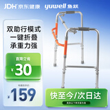 鱼跃（Yuwell）老人助行YU710A拐杖残疾人铝合金助行架四脚手杖可折叠升降