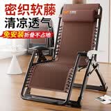 午憩宝 躺椅折叠床午休睡椅靠椅便携休闲椅办公室折叠医院陪护简易床 清凉弹软【加密透气软藤】加粗钢管