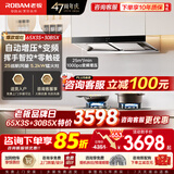 老板（Robam）双子星65X3S+30B5X油烟机燃气灶套装家用变频双腔25风量大吸力抽吸烟机灶具套装挥手智控 【90%人选择】烟机+5.2kw猛火换装灶30B5X