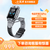 小天才 儿童电话手表Z6Pro 少年版 楼层定位GPS实时状态防水视频通话翻转双摄小初高男女生插卡智能手表 【小初高不用换】Z6Pro少年版 陨石灰