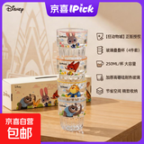 迪士尼（Disney）正版疯狂动物城玻璃杯套装儿童叠叠乐牛奶杯中秋生日礼物 疯狂动物城叠叠玻璃杯【礼盒装/正版授权】