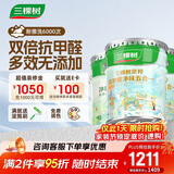 三棵树漆内墙漆京粹抗甲醛净味五合一墙面漆底面套装51L【可调色 厂送】