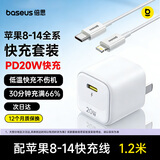 倍思【升级款】苹果数据线PD20/27W快充线typec转lightning充电器线通用iPhone14Promax/13/12/11手机 【苹果14-8套装】20W快充头丨1.2米PD线白