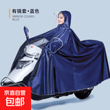 雨衣电动车加大加厚提花款全车防雨骑行专用成人摩托车长款雨披女 【提花款】5XL有镜套-蓝色 根据车型选择