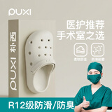 朴西手术室拖鞋医用防滑软底护士鞋防臭厚底手术鞋软底洞洞鞋包头拖鞋 奶油白 37-38