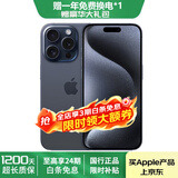 【24期免息】Apple iPhone 15 Pro 苹果15pro二手 国行全网通 5G双卡双待 蓝色钛金属【80%用户选择】 【9新】128G【3期免息】 购物无忧+三年质保