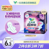 乐而雅花王超瞬吸纤巧夜用护翼型卫生巾30cm10片姨妈巾京东自营新国标
