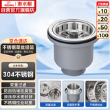 潜水艇（Submarine） CCQ50-110 不锈钢菜盆提篮 厨房水槽下水器配件 洗菜盆提笼