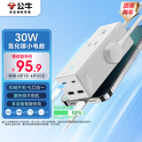 公牛（BULL）氮化镓30W充电器快充插座/USB插线板便携插排 小电舱安全快充2C2A+3孔 GNV-MC1303M糯米白总控开关