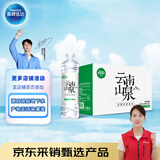 青啤优活张艺兴代言云南山泉550ml*24瓶 整箱瓶装水 天然弱碱性水