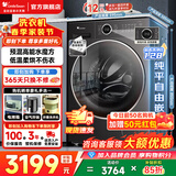 小天鹅（LittleSwan）滚筒洗衣机 水魔方全自动 家用大容量纯平自由嵌内衣洗1.28高洗净比 洗脱/洗烘一体 以旧换新补贴 12公斤带烘干丨TD12V628PLUS 滚筒洗烘