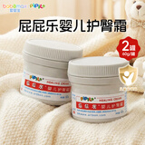 屁屁乐（PiPiLe）婴儿护臀霜宝宝护臀膏油 PP乐婴儿红屁屁霜 身体护理 新老包装随 60g 2瓶 护臀霜