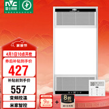 雷士（NVC）智能浴霸双核变频系列无线变频照明排风Y394卫生间