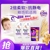 金纺衣物柔顺剂护理剂 柔软亲肤防静电 纯净温和4.8斤
