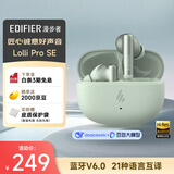 漫步者（EDIFIER）Lolli Pro SE 真无线主动降噪蓝牙耳机 翻译耳机 翻译机 适用苹果华为小米OPPO手机 薄荷绿