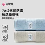 洁丽雅7A抗菌毛巾2条新疆棉洗脸家用柔软纯棉洗澡情侣洁面巾  蓝+驼运动
