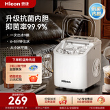 惠康制冰机家用小型宿舍学生自动清洗15KG迷你全自动子弹冰制作器便携咖啡冰块制冰器神器 牛奶白【抗菌内胆-大小可调-自清洁】缺水感应