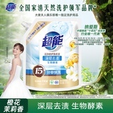 超能 洁净柔护(鲜艳亮丽)洗衣液 自然清香 2kg*1袋 温和不刺激